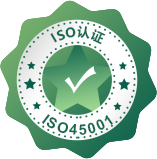 ISO45001ְҵ��ȫ��ȫ����ϵͳ��֤